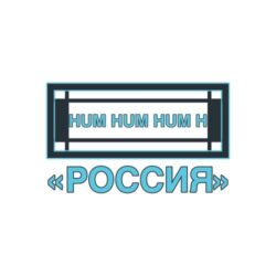 Перевозка умершего авиакомпания «Россия»