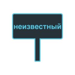 Похороны неопознанных умерших в Санкт-Петербурге