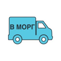 Вывоз тела умершего в морг в Санкт-Петербурге